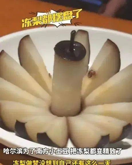 尔滨的「梗」风暴插图5 尔滨的「梗」风暴