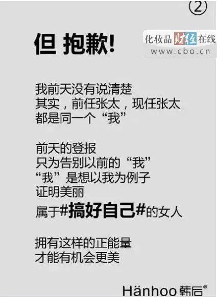 1天1个亿!“史上最烧钱”国货自曝空姐大瓜插图9 1天1个亿!“史上最烧钱”国货自曝空姐大瓜