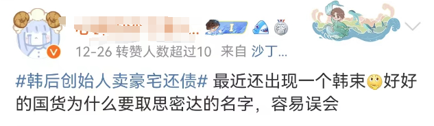 1天1个亿!“史上最烧钱”国货自曝空姐大瓜插图4 1天1个亿!“史上最烧钱”国货自曝空姐大瓜