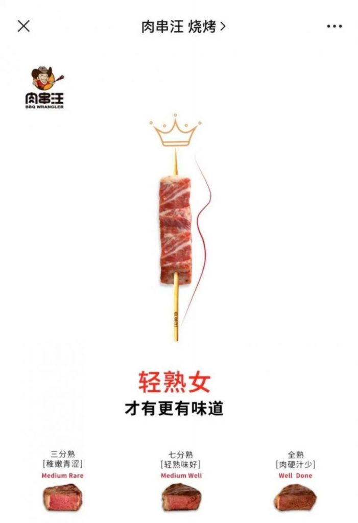 女性私处晦气？网红内衣品牌的新年文案好炸裂！