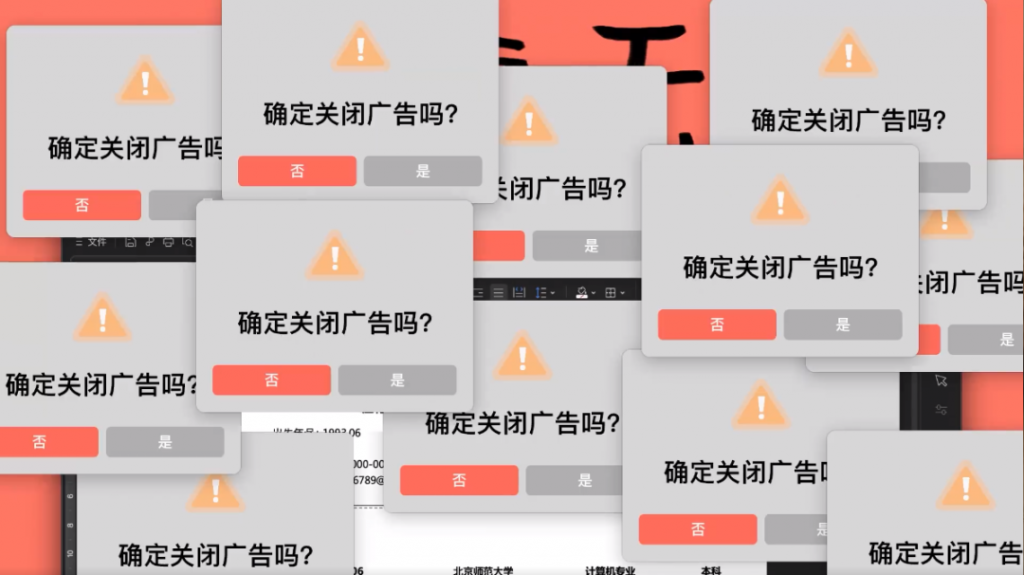 WPS正式关闭广告,打了个广告《广告没了》插图6 WPS正式关闭广告,打了个广告《广告没了》