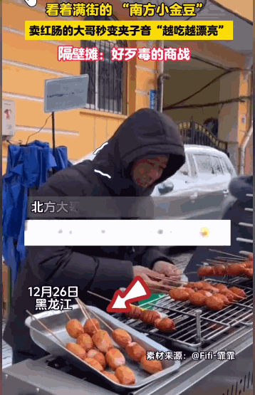 尔滨的「梗」风暴插图10 尔滨的「梗」风暴