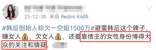 1天1个亿!“史上最烧钱”国货自曝空姐大瓜插图2 1天1个亿!“史上最烧钱”国货自曝空姐大瓜