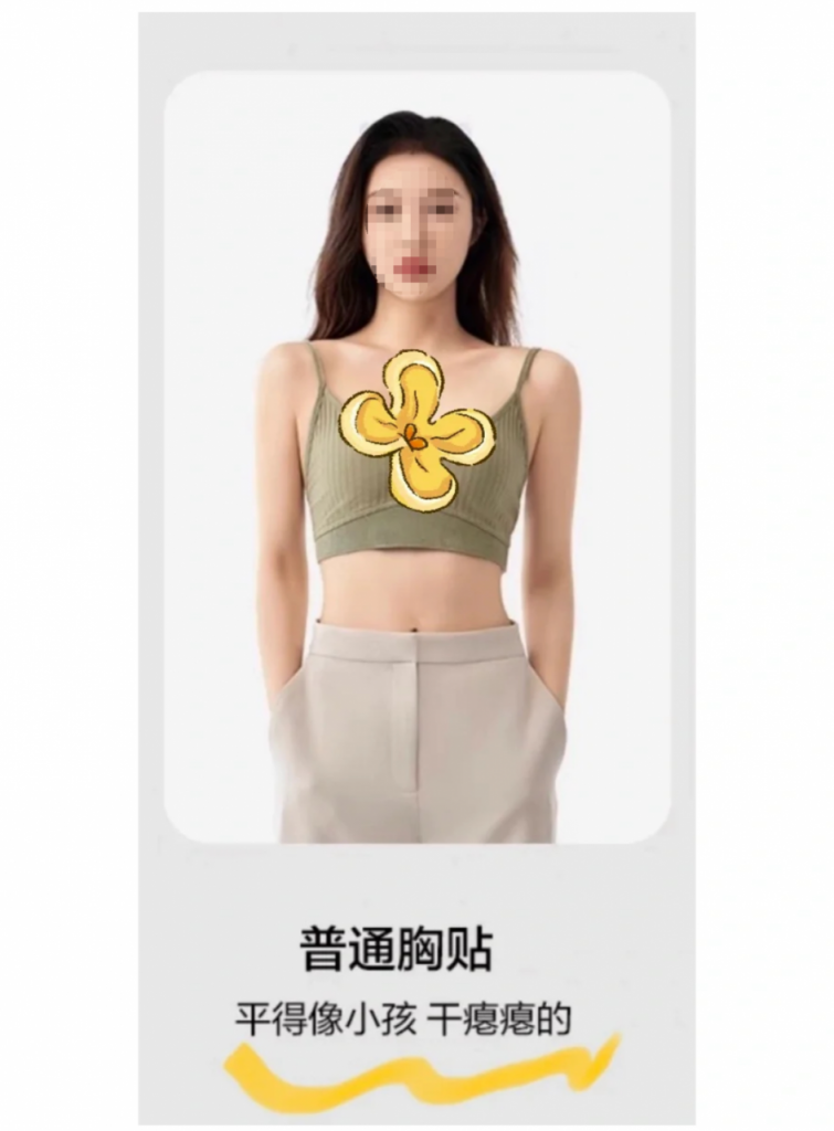 女性私处晦气？网红内衣品牌的新年文案好炸裂！