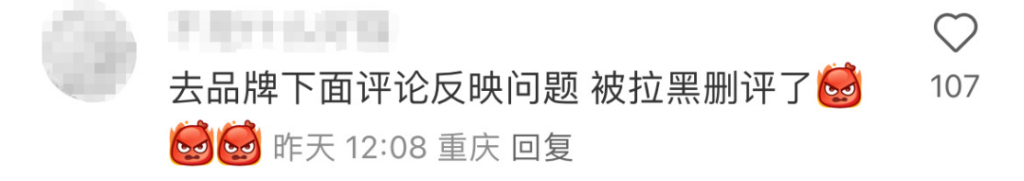 女性私处晦气？网红内衣品牌的新年文案好炸裂！