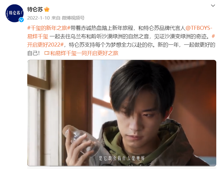 更适合跨年转发的品牌片,被拍出来了插图7 更适合跨年转发的品牌片,被拍出来了