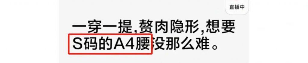 女性私处晦气?网红内衣品牌的新年文案好炸裂!插图4 女性私处晦气?网红内衣品牌的新年文案好炸裂!