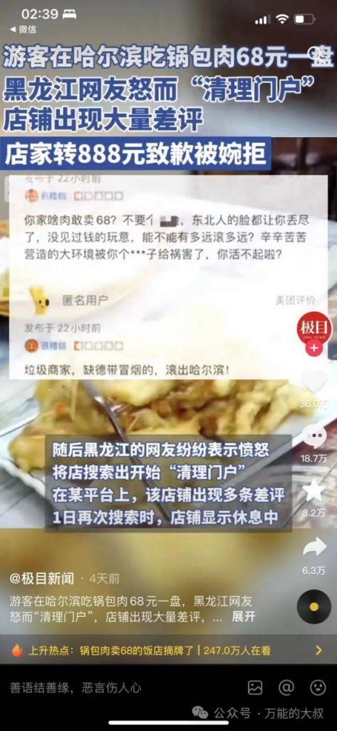 竟然是这13条“南方小土豆”短视频,把“尔滨”哈上了天?插图9 竟然是这13条“南方小土豆”短视频,把“尔滨”哈上了天?