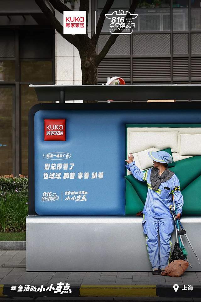 解码，品牌如何让户外广告自带吸引力