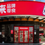 万辰集团十年经营首度亏损，泡沫式增长是喜是忧？