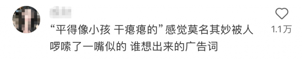 女性私处晦气？网红内衣品牌的新年文案好炸裂！