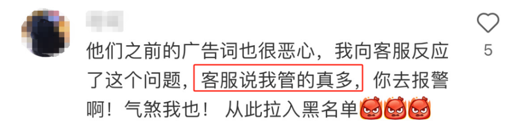 女性私处晦气?网红内衣品牌的新年文案好炸裂!插图11 女性私处晦气?网红内衣品牌的新年文案好炸裂!