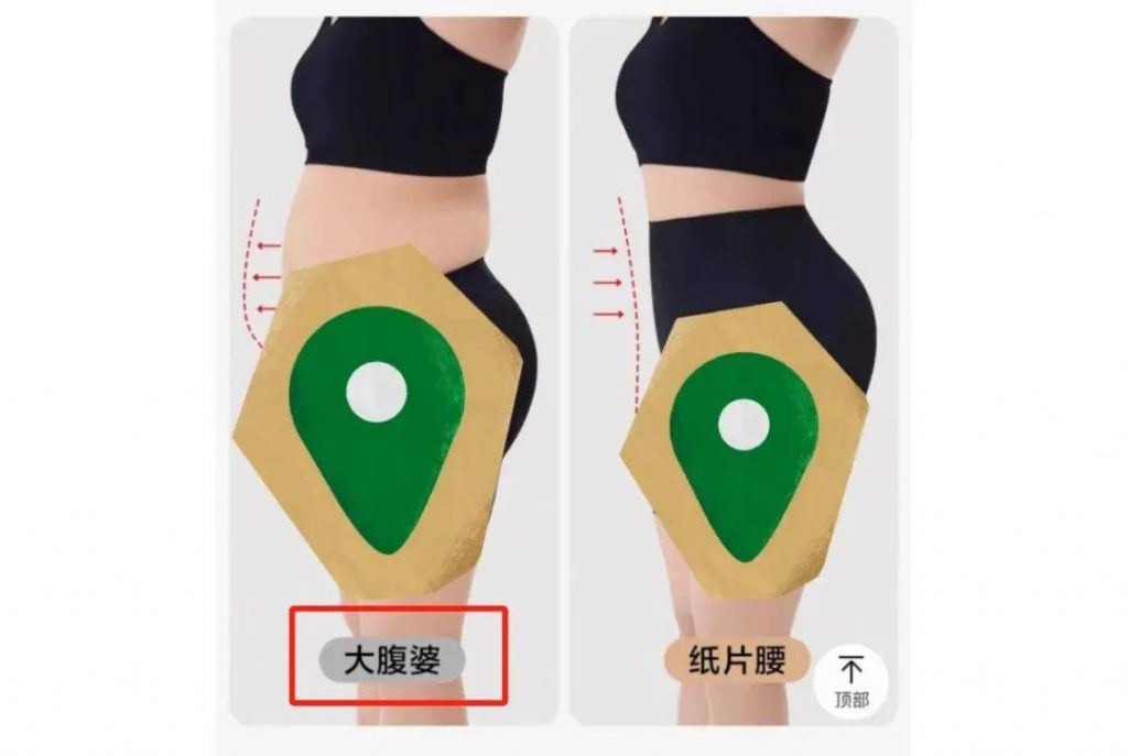 女性私处晦气?网红内衣品牌的新年文案好炸裂!插图5 女性私处晦气?网红内衣品牌的新年文案好炸裂!