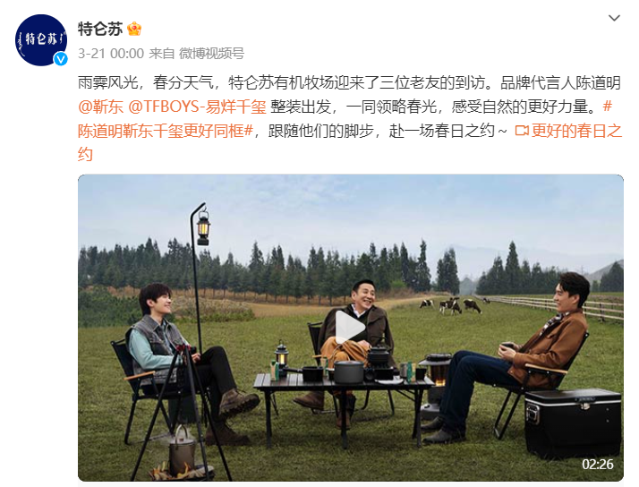 更适合跨年转发的品牌片,被拍出来了插图8 更适合跨年转发的品牌片,被拍出来了