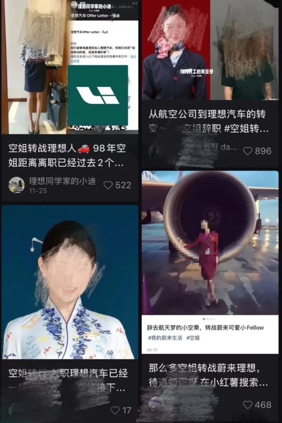 1天1个亿!“史上最烧钱”国货自曝空姐大瓜插图6 1天1个亿!“史上最烧钱”国货自曝空姐大瓜