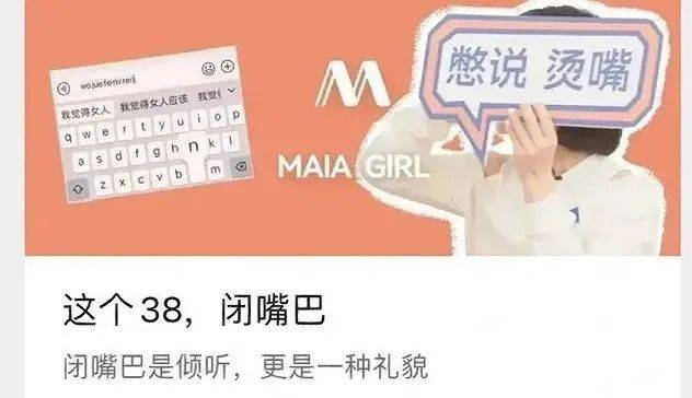 女性私处晦气？网红内衣品牌的新年文案好炸裂！