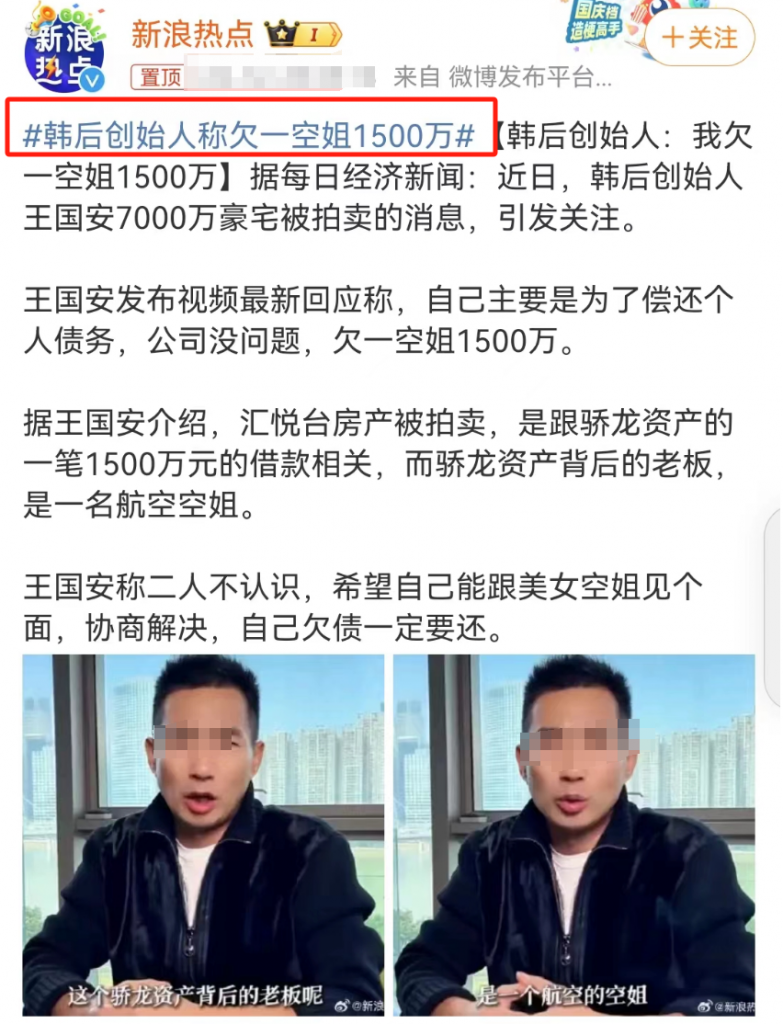 1天1个亿!“史上最烧钱”国货自曝空姐大瓜插图 1天1个亿!“史上最烧钱”国货自曝空姐大瓜