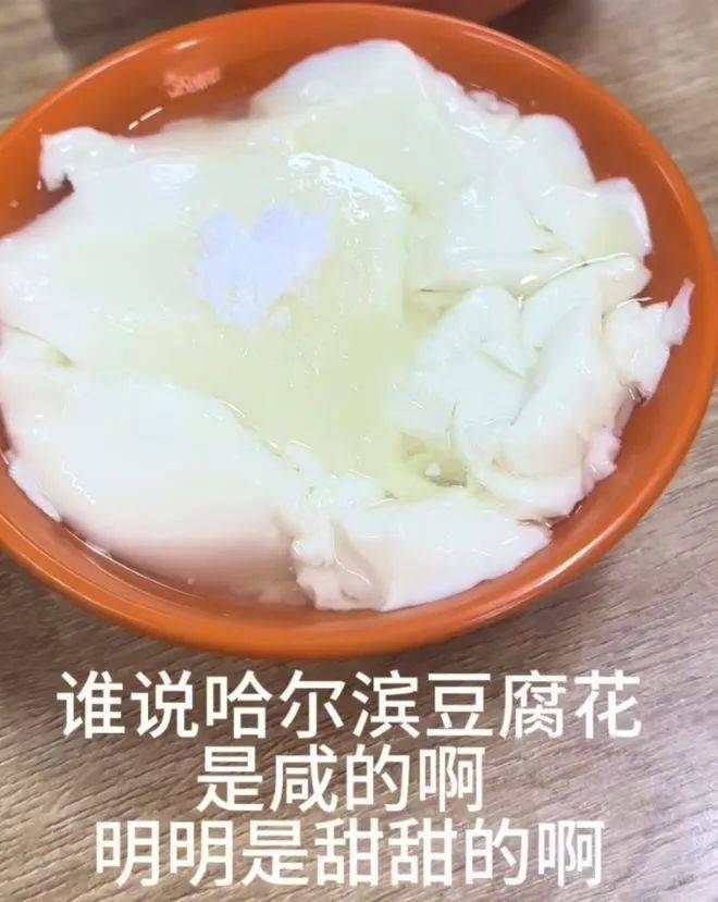 尔滨的「梗」风暴