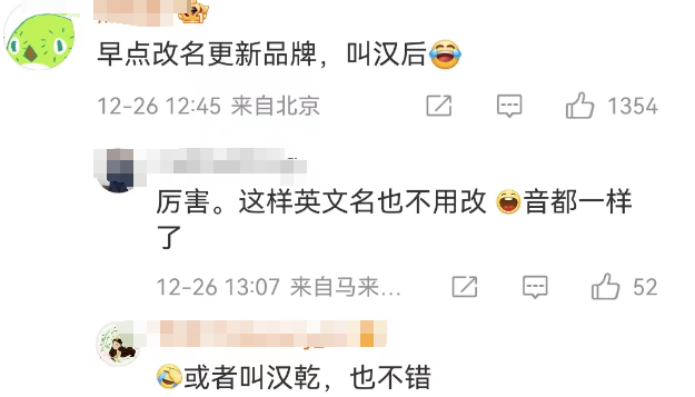 1天1个亿!“史上最烧钱”国货自曝空姐大瓜插图19 1天1个亿!“史上最烧钱”国货自曝空姐大瓜