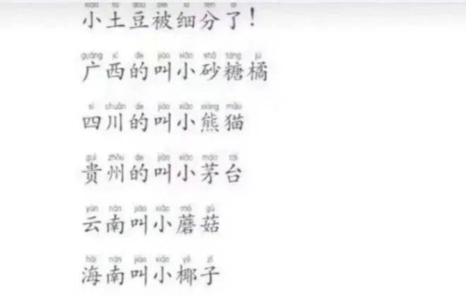 尔滨的「梗」风暴插图21 尔滨的「梗」风暴