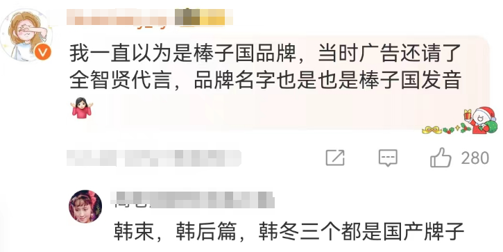 1天1个亿!“史上最烧钱”国货自曝空姐大瓜插图3 1天1个亿!“史上最烧钱”国货自曝空姐大瓜