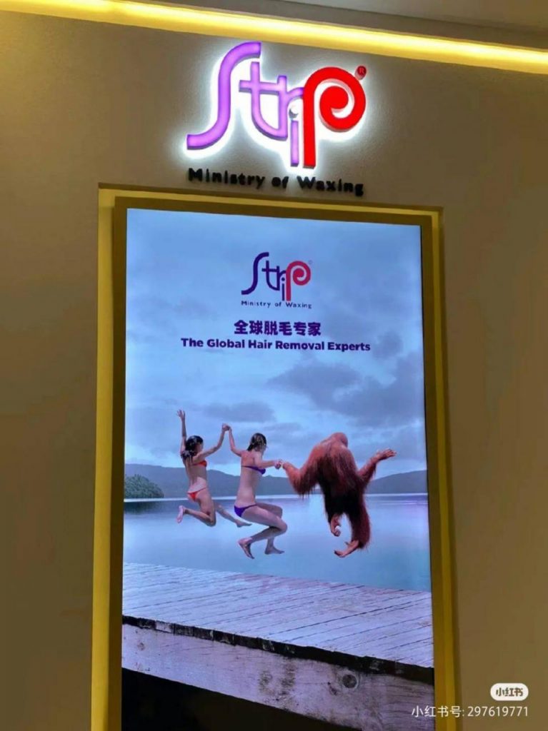 女性私处晦气？网红内衣品牌的新年文案好炸裂！