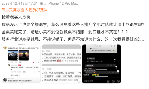 竟然是这13条“南方小土豆”短视频,把“尔滨”哈上了天?插图3 竟然是这13条“南方小土豆”短视频,把“尔滨”哈上了天?