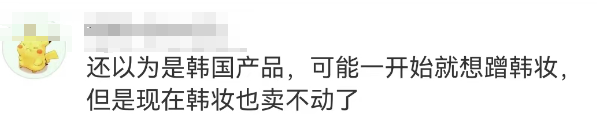 1天1个亿!“史上最烧钱”国货自曝空姐大瓜插图16 1天1个亿!“史上最烧钱”国货自曝空姐大瓜