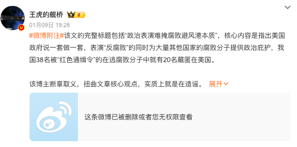 上热搜的“北京首钢”为何会被“嚣张女高管”舆情“捅刀”？