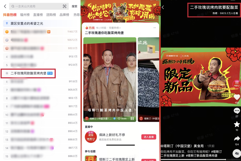 塔斯汀进军东北摇滚圈？听说这次玩很大诶！