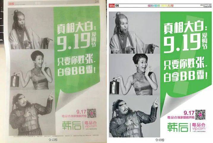 1天1个亿!“史上最烧钱”国货自曝空姐大瓜插图11 1天1个亿!“史上最烧钱”国货自曝空姐大瓜