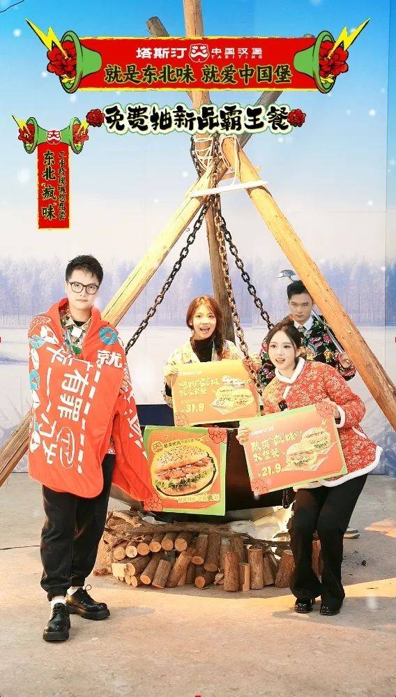 塔斯汀进军东北摇滚圈？听说这次玩很大诶！