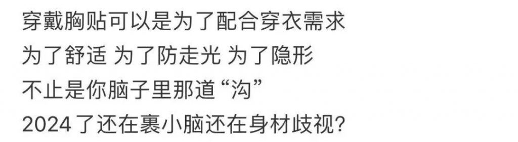 女性私处晦气？网红内衣品牌的新年文案好炸裂！