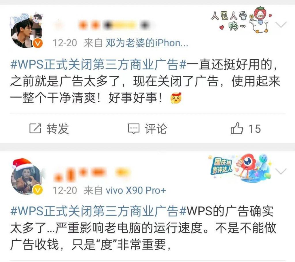 WPS正式关闭广告,打了个广告《广告没了》插图12 WPS正式关闭广告,打了个广告《广告没了》