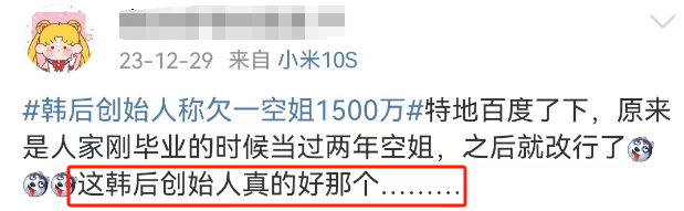 1天1个亿!“史上最烧钱”国货自曝空姐大瓜插图1 1天1个亿!“史上最烧钱”国货自曝空姐大瓜