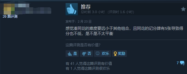 仅60M拿下98%好评率的“上头”卡牌,3天卖了25万份插图13 仅60M拿下98%好评率的“上头”卡牌,3天卖了25万份