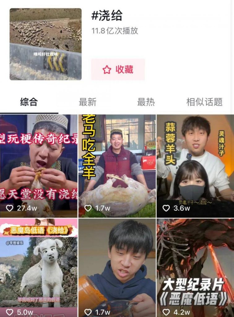 抖音2024,没有开门红插图10 抖音2024,没有开门红