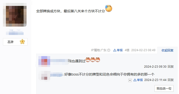 仅60M拿下98%好评率的“上头”卡牌,3天卖了25万份插图12 仅60M拿下98%好评率的“上头”卡牌,3天卖了25万份