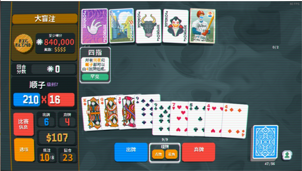 仅60M拿下98%好评率的“上头”卡牌,3天卖了25万份插图7 仅60M拿下98%好评率的“上头”卡牌,3天卖了25万份