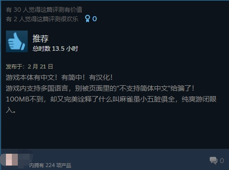 仅60M拿下98%好评率的“上头”卡牌,3天卖了25万份插图3 仅60M拿下98%好评率的“上头”卡牌,3天卖了25万份