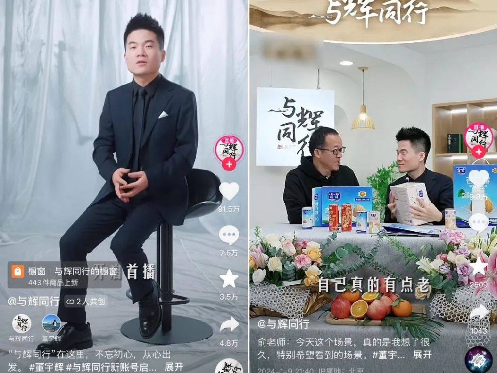 抖音2024,没有开门红插图1 抖音2024,没有开门红