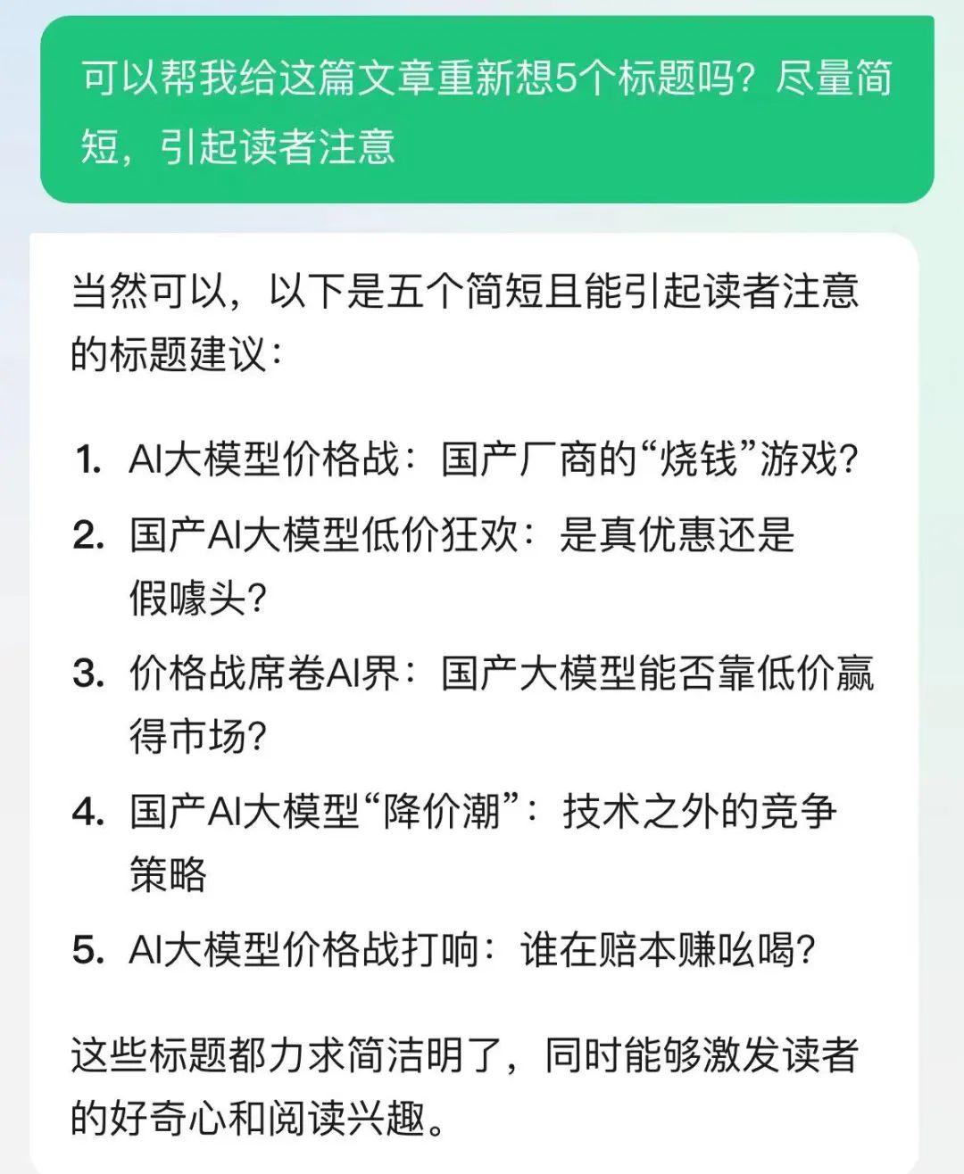 腾讯推出AI助手App元宝：全能生产力工具，也能摸鱼跟甄嬛聊天