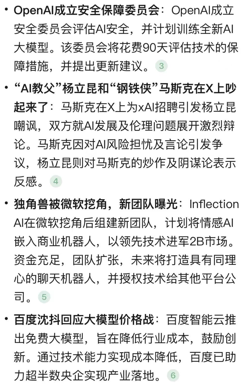 腾讯推出AI助手App元宝：全能生产力工具，也能摸鱼跟甄嬛聊天