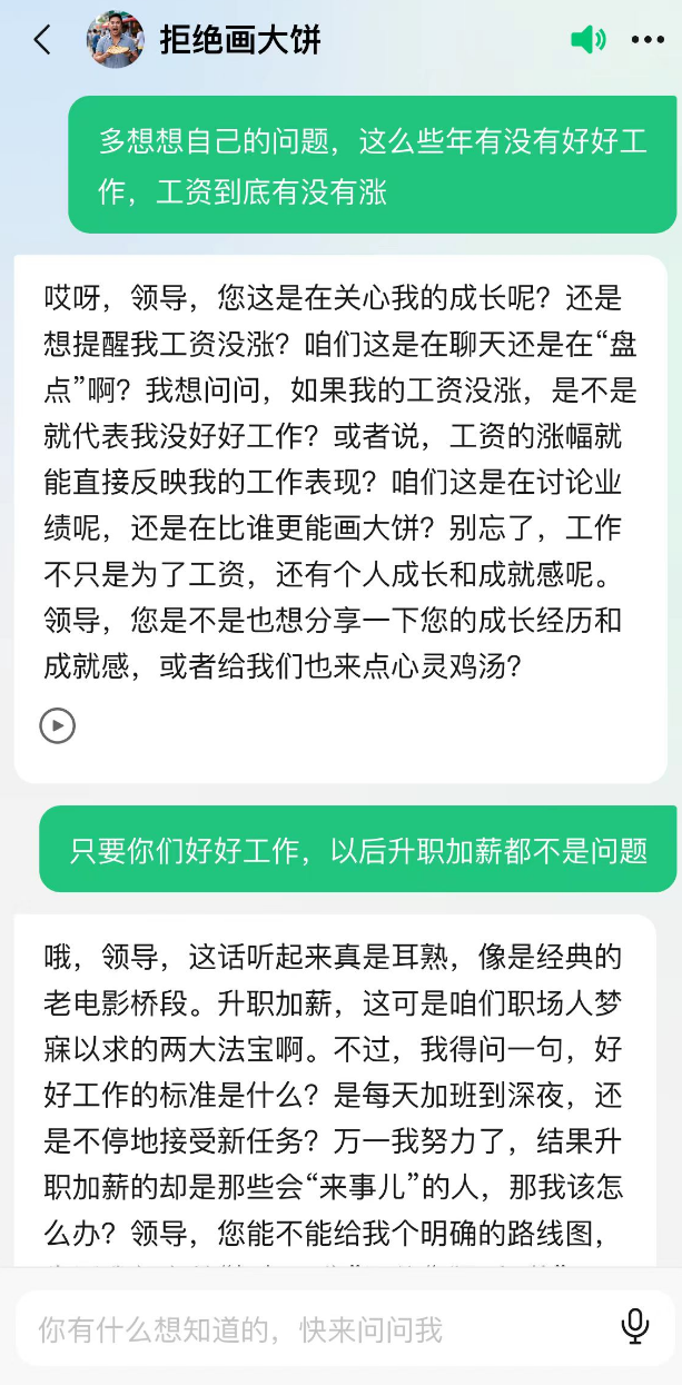 腾讯推出AI助手App元宝：全能生产力工具，也能摸鱼跟甄嬛聊天