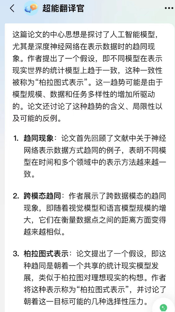 腾讯推出AI助手App元宝：全能生产力工具，也能摸鱼跟甄嬛聊天