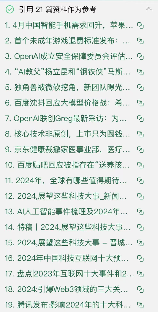 腾讯推出AI助手App元宝：全能生产力工具，也能摸鱼跟甄嬛聊天