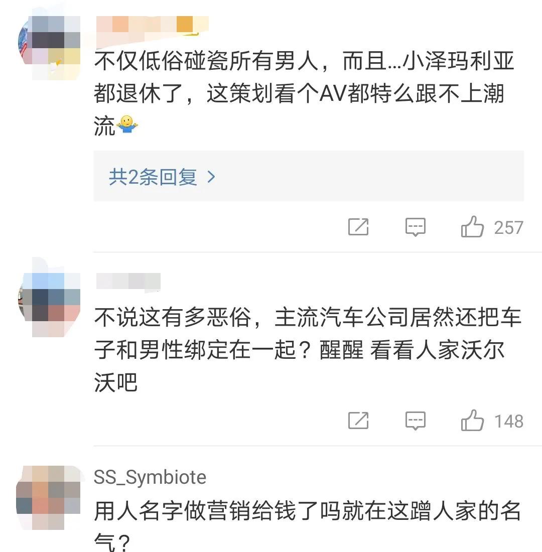 擦边上瘾,卖车直播间变味了插图18 擦边上瘾,卖车直播间变味了