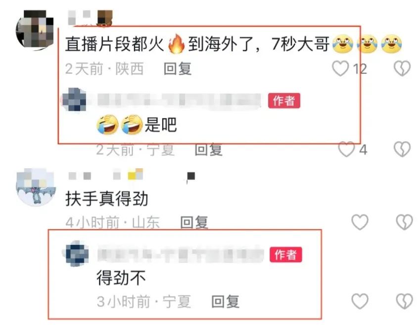 擦边上瘾,卖车直播间变味了插图5 擦边上瘾,卖车直播间变味了