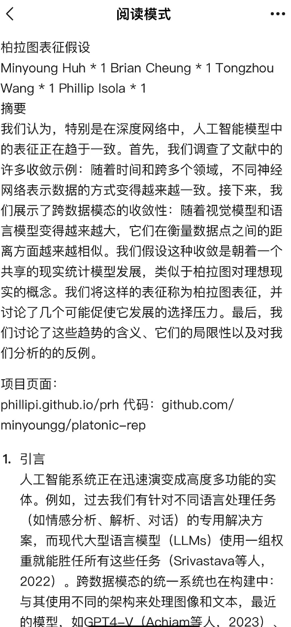 腾讯推出AI助手App元宝：全能生产力工具，也能摸鱼跟甄嬛聊天