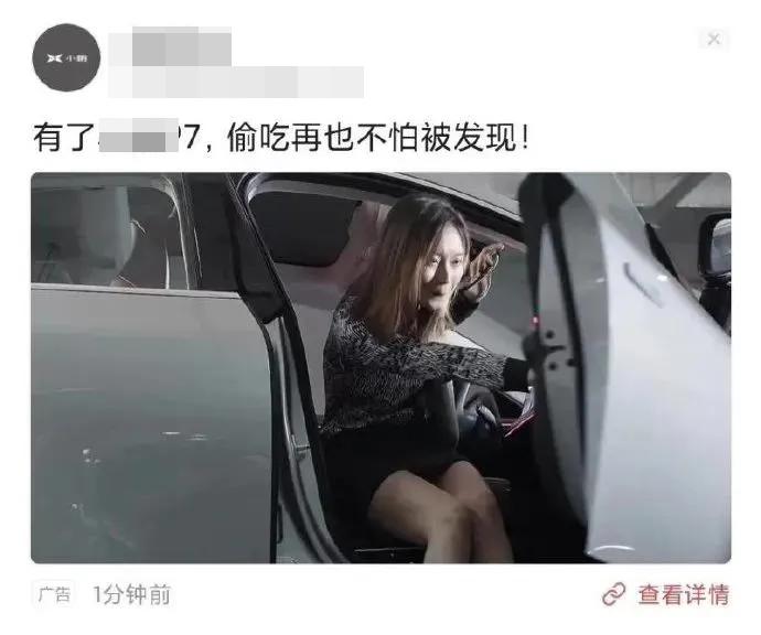 擦边上瘾,卖车直播间变味了插图19 擦边上瘾,卖车直播间变味了